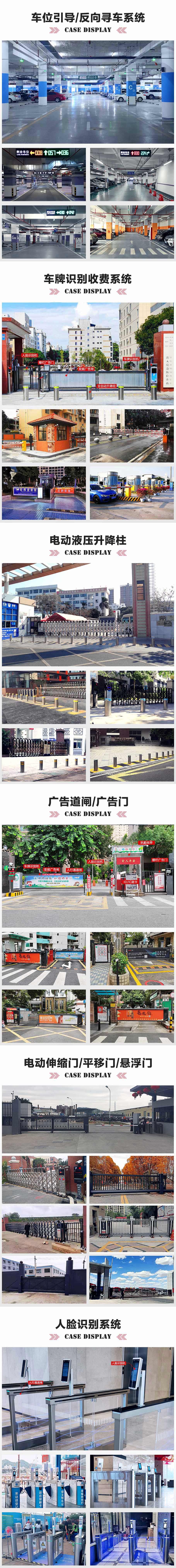 珠海某廣場分體式超聲波車位引導系統